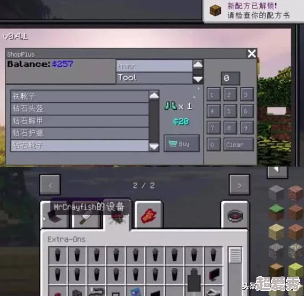 我的世界PC端：惊喜揭秘！高效修改与创意添加BGM的独家方法分享