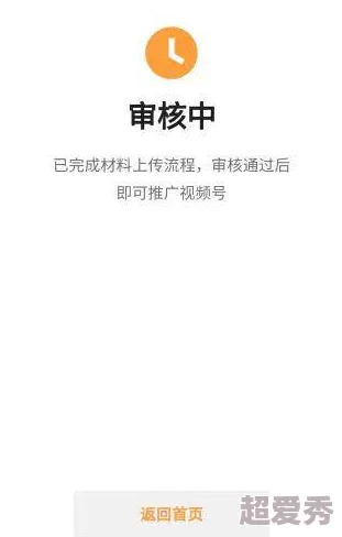 一级做一级a做片性视频审核中，预计将于24小时内完成