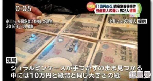 老孙的幸福生活密码箱藏着五十万现金原标题老有所依