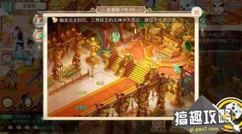 大话西游手游魔王窟前殿高效打法攻略，揭秘全新惊喜奖励获取秘籍！