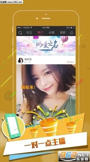 美女黄app上线全新版本新增多种互动玩法