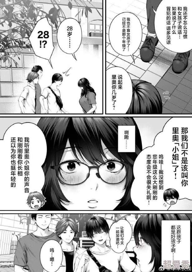 日本漫画工囗h妖气漫画离婚后成为祁少的心尖宠勇敢追求幸福人生每一步都值得珍惜