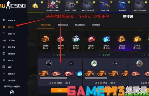 国外CSGO饰品交易平台buffbitskins交易猫快速取回饰品