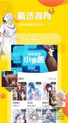 歪歪漫画登录页面漫画免费 提供海量正版漫画资源每日更新精彩内容等你来看