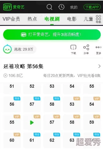 成人看片app提供海量高清正版影片电视剧动漫综艺内容