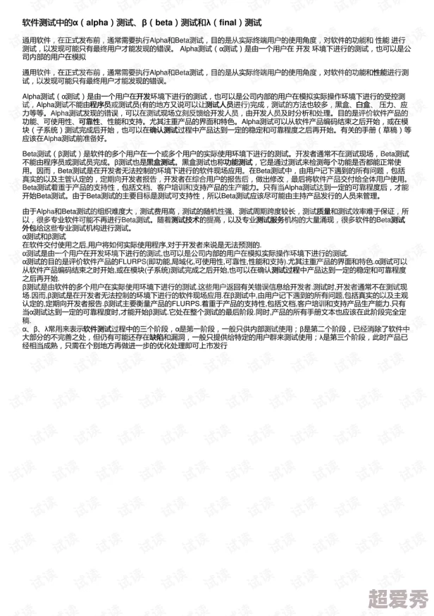 嗯啊轮流项目进展顺利已完成alpha版本测试即将进入beta测试阶段