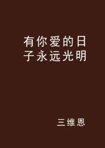 我在东莞的日子还没爱够，珍惜每一刻，让爱在生活中绽放光彩