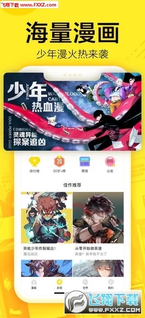 歪歪漫画登录页面入口环球欢迎您探索精彩漫画世界开启无限阅读之旅