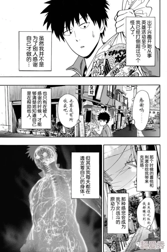 羞羞漫画在线观看网站已更新至第120话新增番外篇甜蜜篇章