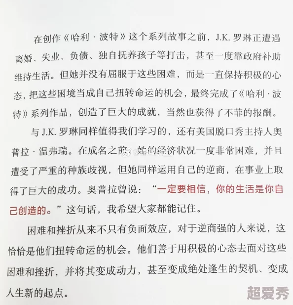 性受虐狂自由xx视频忐忑不安迎接挑战时保持积极心态勇敢前行才能收获成长