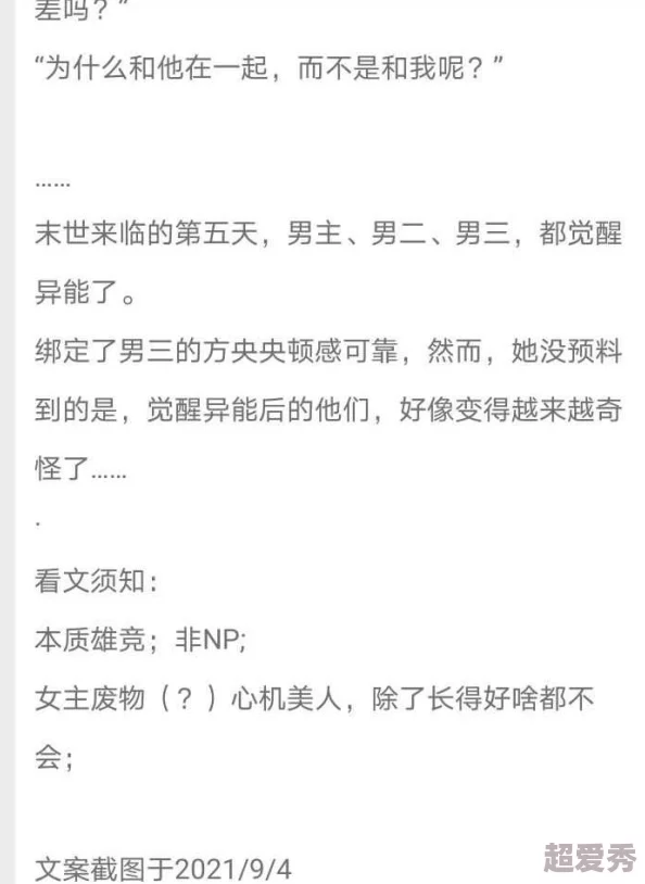 女主被各种人qj的np文最新进度：已更新至第十八章新增角色医生和警察