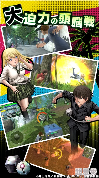 惊爆游戏BTOOOM!坂本龙太与卑弥呼联手对抗新出现的更强大敌人