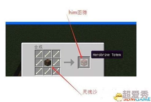 揭秘我的世界HIM召唤方法：下载MOD与合成图腾爆料指南