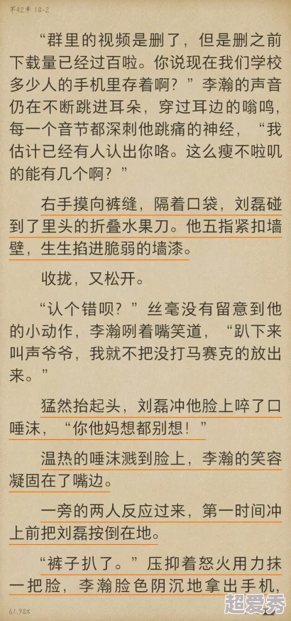 御宅自由阅读在线阅读网站冷门小说笔趣阁s新增五章主角下山历练偶遇神秘老者