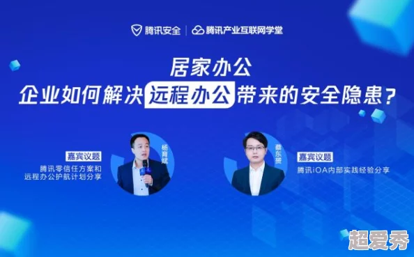 办公室嗯啊近日公司推出了全新的远程办公政策，旨在提升员工工作灵活性与效率。