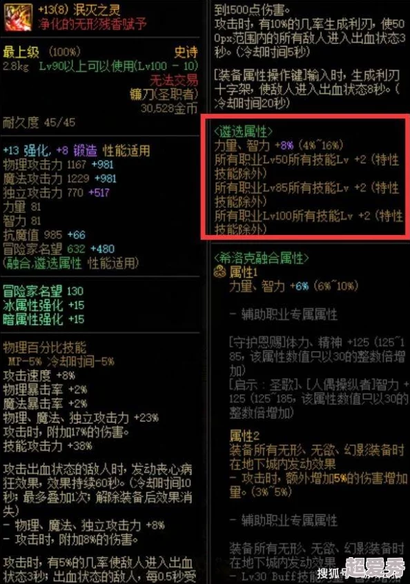 DNF神话装备爆料：洞察之明塔与黑鸦之境哪个图更易爆？