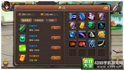 神仙道降魔强化揭秘：最早10级可强化，策略与等级息息相关