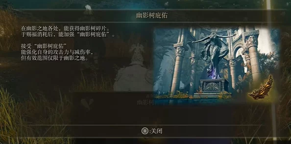 艾尔登法环黄金树之影DLC：揭秘旋刺出血流高伤玩法攻略