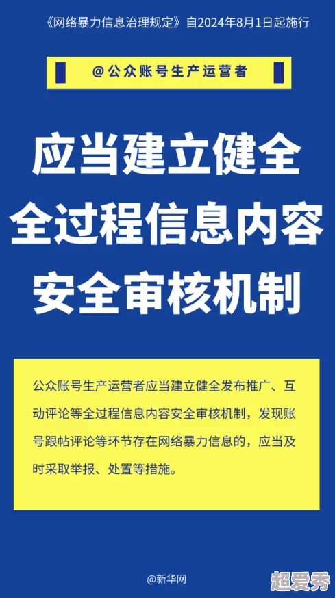 四虎论坛访问受限相关资源已下架请遵守网络规章