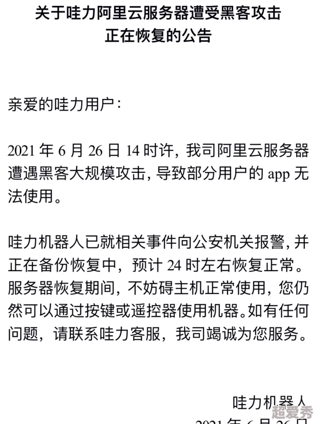 国产黑料在线服务器升级维护中预计24小时内恢复访问