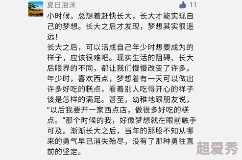 sesewu让我们一起追求梦想，勇敢面对挑战，积极向上，创造美好未来