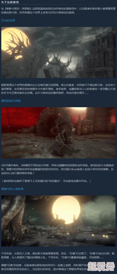 跨界巨献《纳扎尔》震撼登陆Steam，科幻元素与传统文化完美碰撞新作爆料