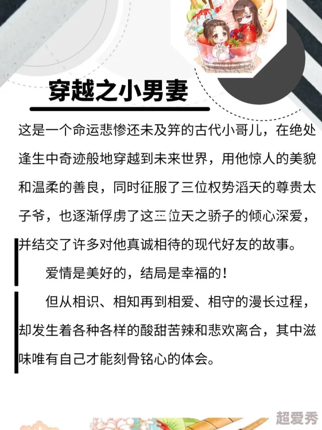 双性肉小说主角意外怀孕引发家族矛盾