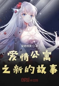 一男多女的小说全文免费阅读Re：创世主们携手共创美好未来让梦想照进现实