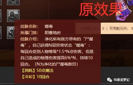 【独家爆料】伏魔诀新手必备！万能功法搭配攻略与隐藏秘籍指南