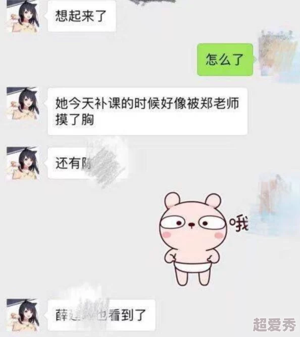 别揉我胸啊嗯上课小说女主角意外发现校草的秘密