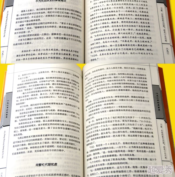 三级黄小说传播不良信息希望大家追求健康向上的生活方式积极向上努力奋斗