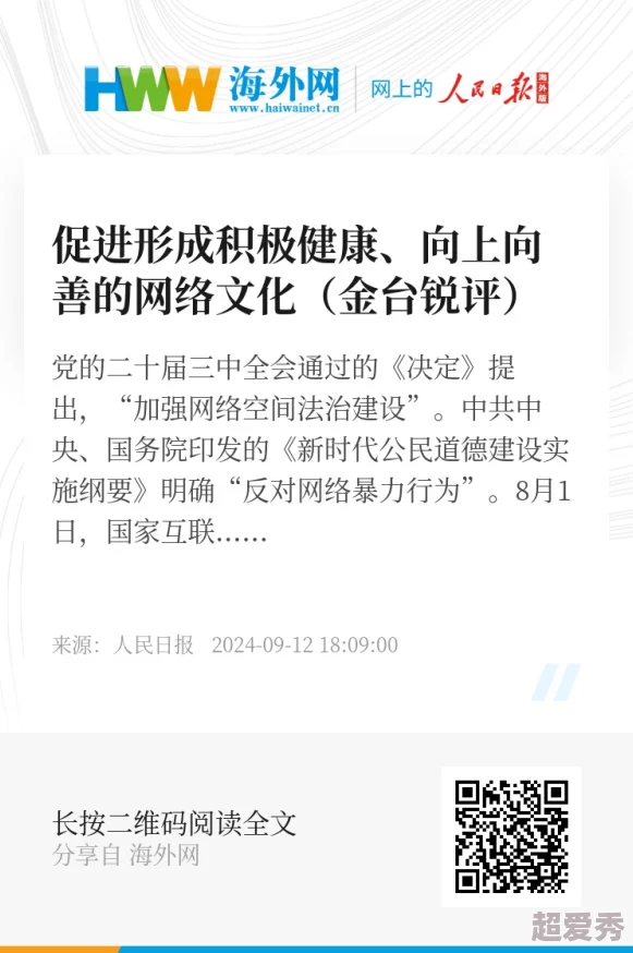 三级黄小说传播不良信息希望大家追求健康向上的生活方式积极向上努力奋斗