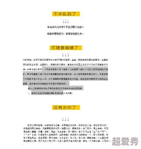 精品国产91乱码一区二区三区弘扬时代精神展现中华文化精髓值得关注