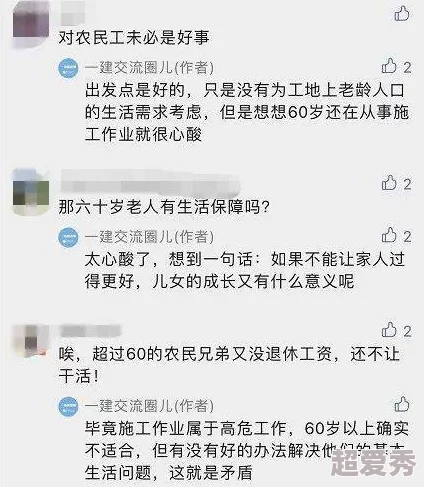 黄小婷与民工第1部分txt据说工地恋情曝光已秘密结婚并育有一子