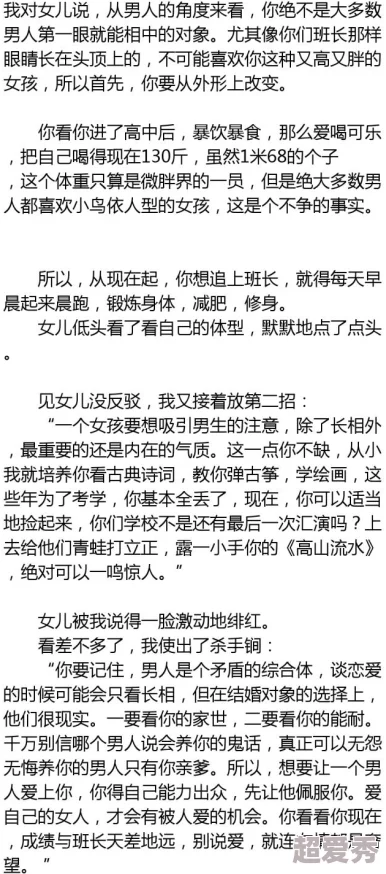 第一章与子互换目录听说主角原型是隔壁公司小王和他上司的女儿