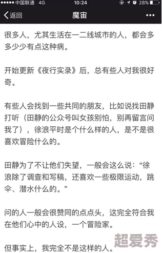 特别污的小说据说作者是位90后程序员灵感来自网络流行梗