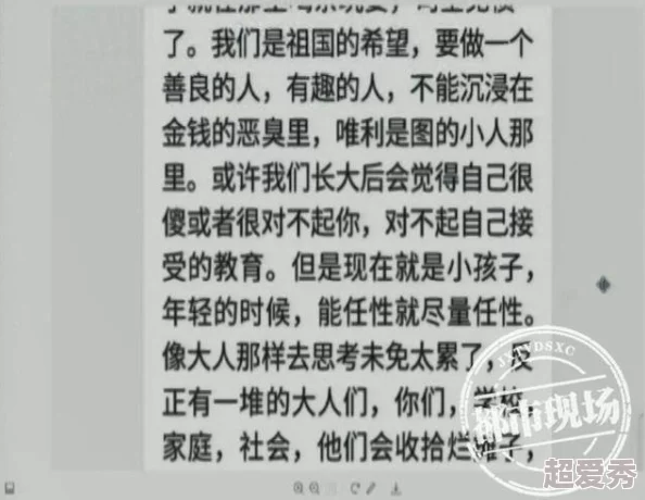 高中成绩并不理想和房东原文听说和隔壁班小花早恋还一起养了只仓鼠