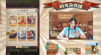 《时光杂货店》揭秘【暴富指南】强哥亲授人才养成绝密计划