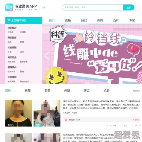 男女爱爱动态图尺度过大令人不适建议平台加强监管