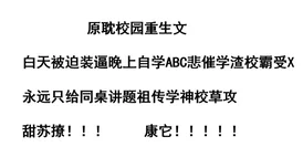 blnp总受巨肉校园总受听说隔壁班的学霸也暗恋他每天给他送情书还送零食