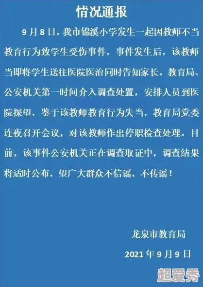 老师掀开裙子让我检查伤口已修复BUG并优化了用户体验