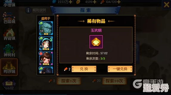 神仙道重大更新：玩家等级达45级即可解锁全新附魔功能