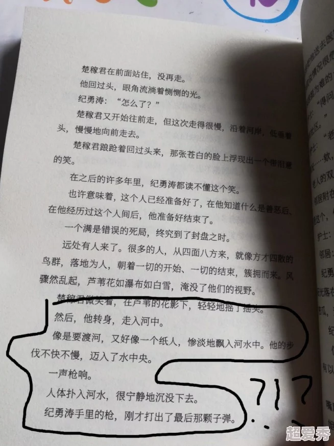 幸福的一家小说无删减版听说作者原本打算写成悲剧结局后来改了