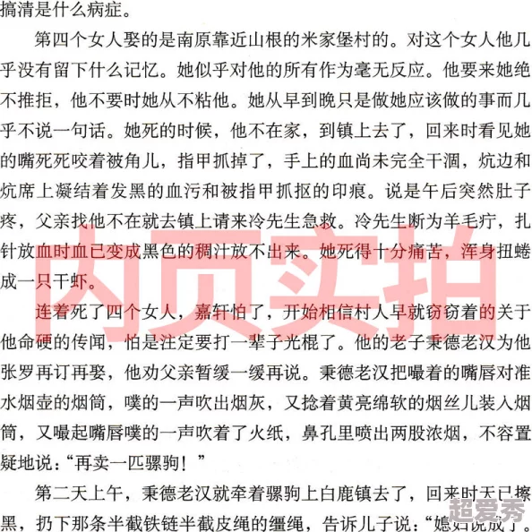 幸福的一家小说无删减版听说作者原本打算写成悲剧结局后来改了