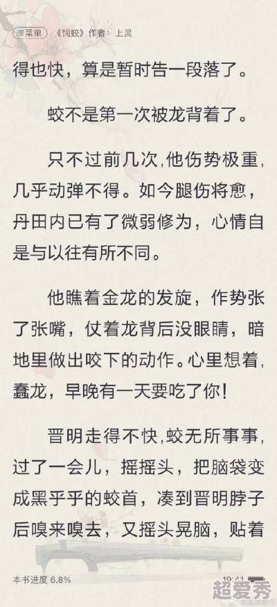 龙使小说听说作者大大最近沉迷养猫更新可能会变慢