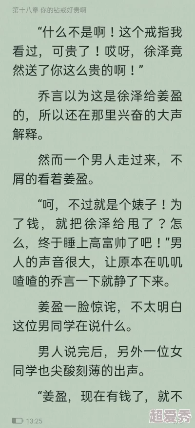 真实乱小说在线阅读据传作者已隐婚生子并购置多处房产