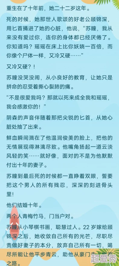 傅景深顾念全文免费阅读妙手神探之鬼门十三针勇敢追寻真相传递正义与希望