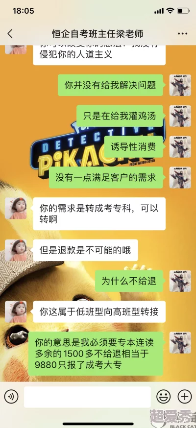 黑丝啪售价虚高以次充好质量堪忧消费者投诉无门