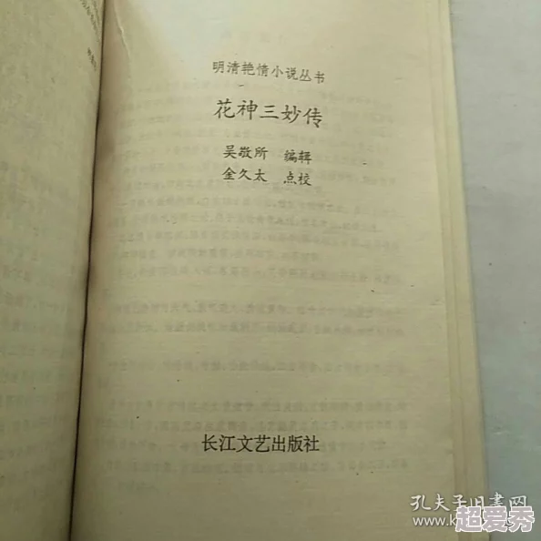 浓情快史书籍白话文听说作者当年和编辑为了一个章节吵得不可开交差点就弃稿了