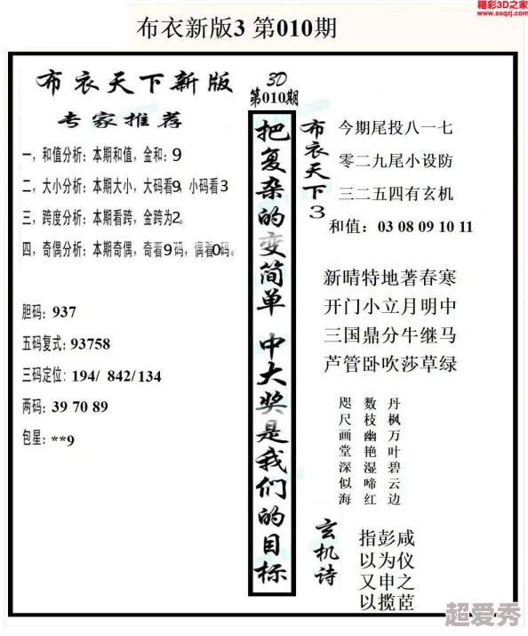 正版真精华布衣天下123456据说主播因家事纠纷暂停直播更新引发粉丝猜测纷纷